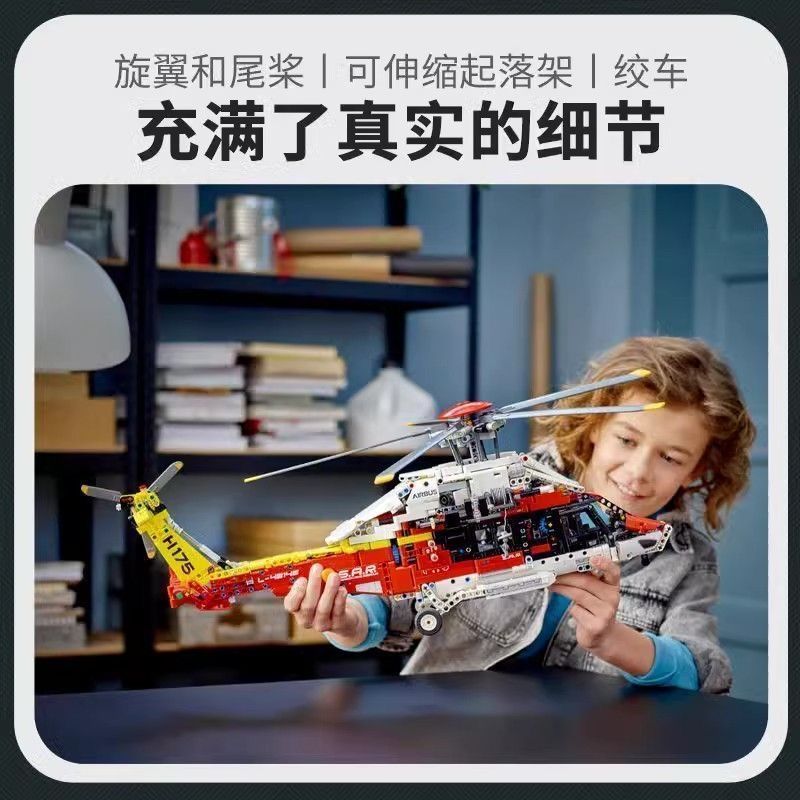 积木直升飞机救援拼装玩具大型男孩大人高难度军事系列