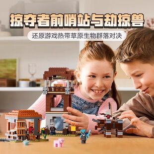 我的世界男孩掠夺者前哨站与劫掠兽益智拼装积木玩具8岁机甲6岁