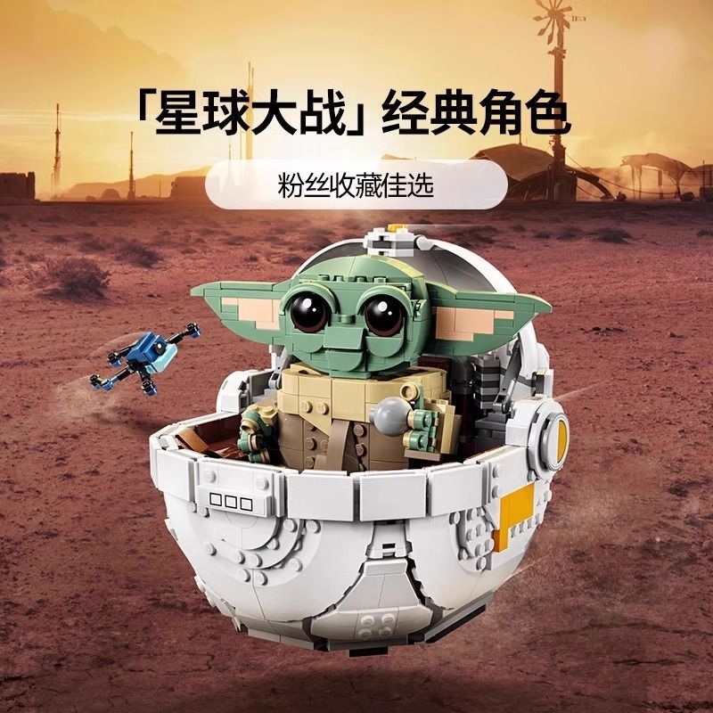 星球大战古与悬浮式婴儿车