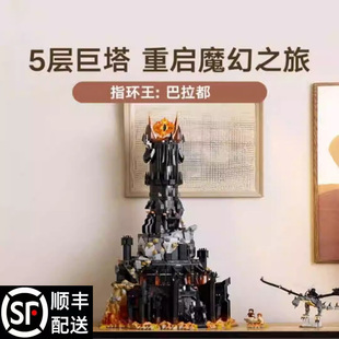 2025年新品都黑塔摩多多礼物指环王大型男孩子巴拉拼装索伦之塔巴