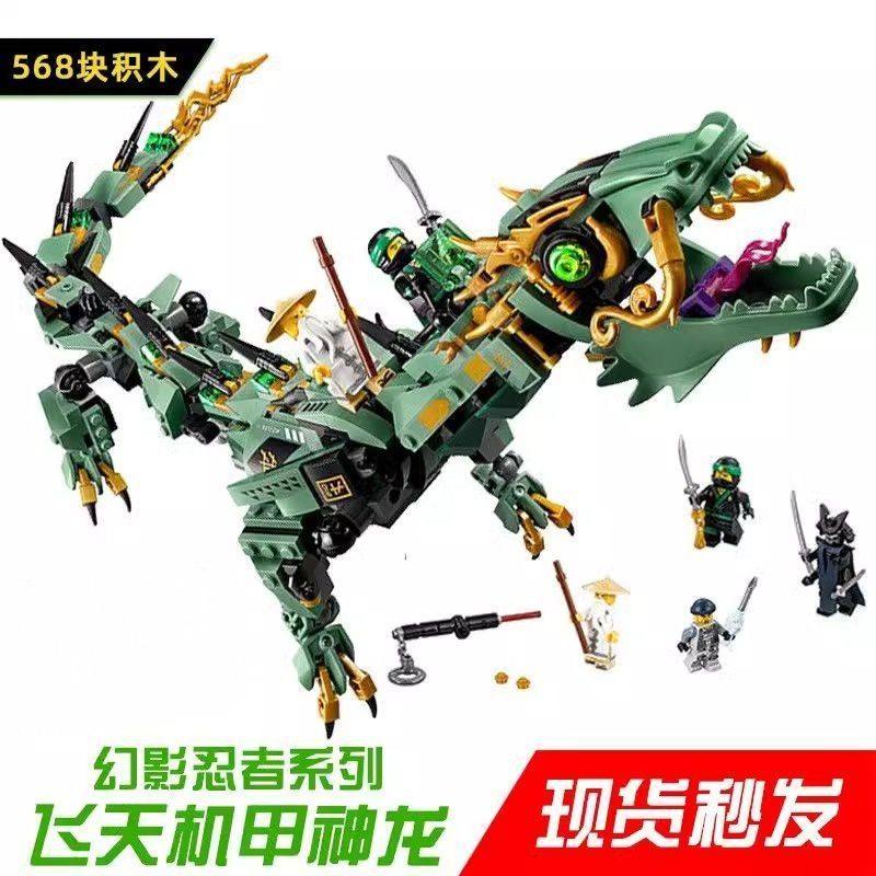 忍者系列杰的暴风神龙绿龙儿童拼装中国积木男孩益智玩高难度男孩,玩具/童车/益智/积木/模型,积木桌,淘宝优惠券,粉丝福利购,淘宝优惠卷