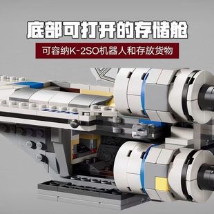 75399义军 U-翼星际战斗机星球大战系列拼搭积木男孩玩具机甲6岁