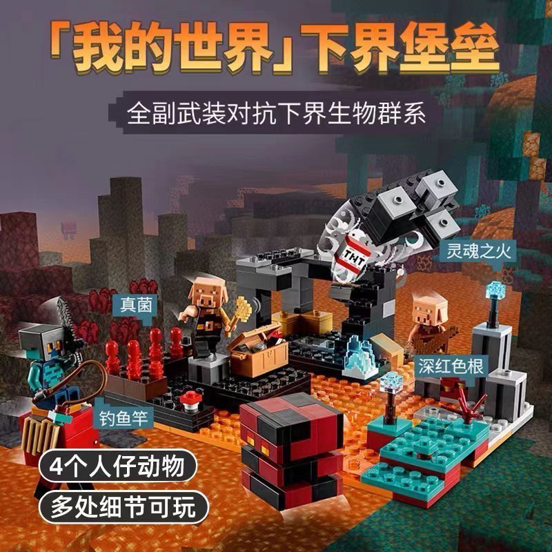 我的世界下传送门伏击215