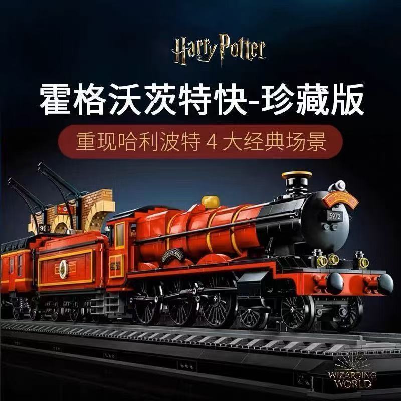 哈利波特火车霍格沃茨快列