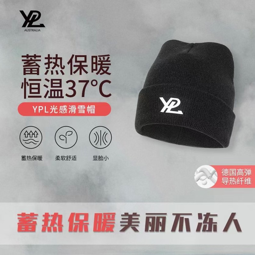 光感滑雪帽保暖针织帽子