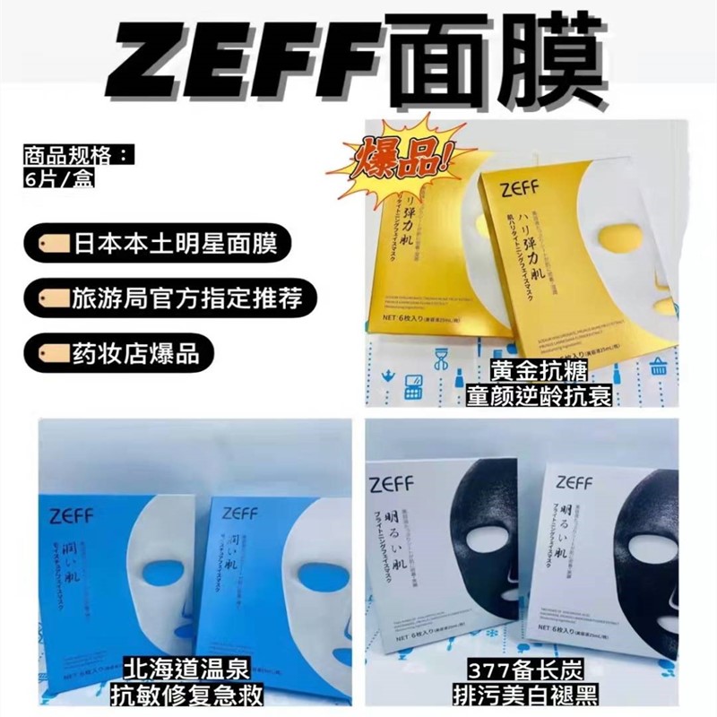 抗糖补水保湿焕白修护清洁