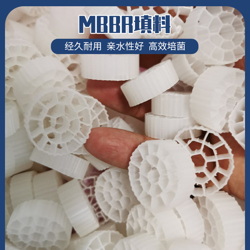 鱼缸翻滚滤材mbbr流化床生物填料厂家直销污水处理k1k2k3k5