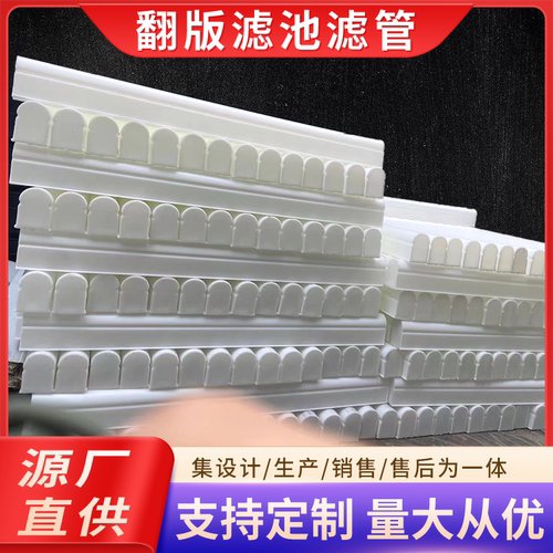 翻板滤池U型滤管布水布气面包管HDPE不锈钢材质