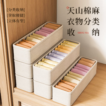 7个装内衣收纳盒家用内裤袜整理盒贴身衣物收纳神器抽屉式收纳箱A