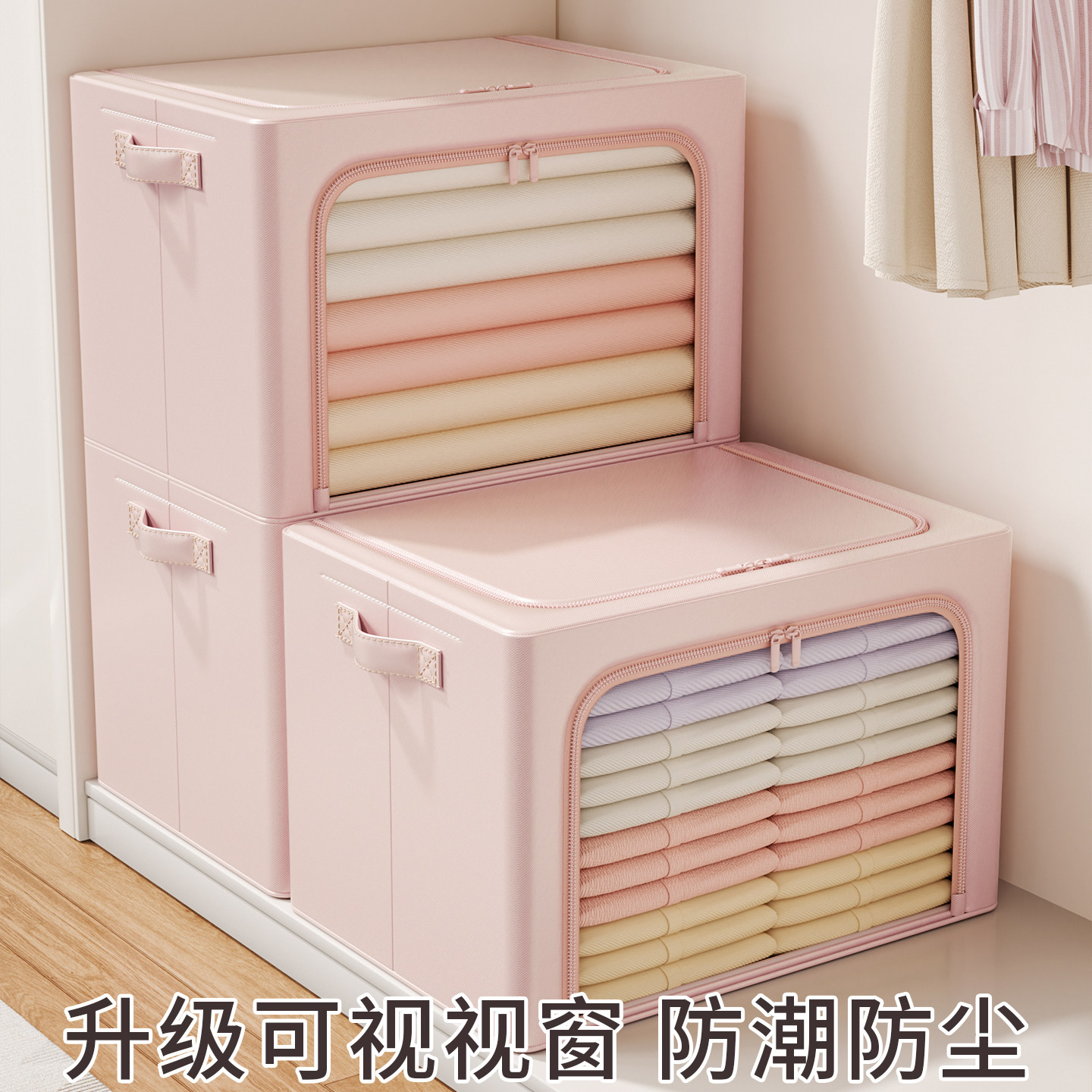 衣服收纳箱被子收纳袋子整理袋衣物透明整理箱衣柜大容量换季神器,收纳整理,被子防尘袋,淘宝优惠券,粉丝福利购,淘宝优惠卷