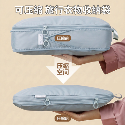 旅行衣服收纳袋家用行李箱压缩袋旅行出差便携行李分装打包整理袋