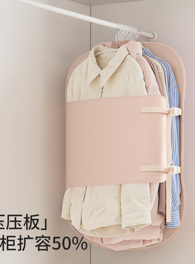 压缩收纳板压压板衣服防尘罩衣柜收纳神器布艺大衣羽绒服收纳袋
