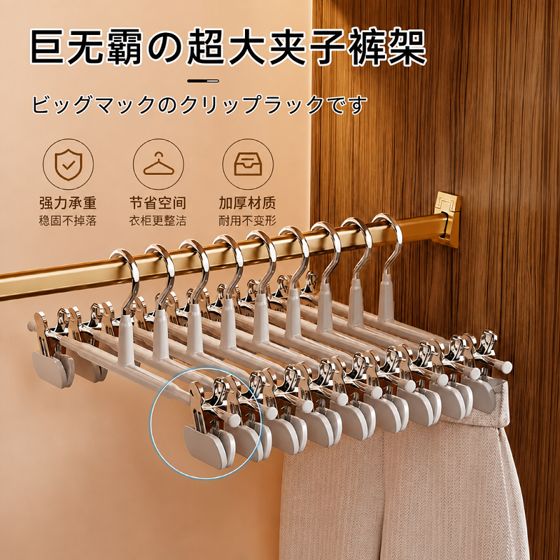 livingbox加粗裤架夹子