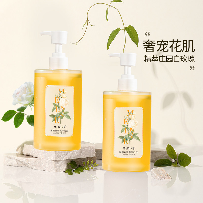 屈臣氏MEKINE/美姿媛庄园白玫瑰沐浴液深层清洁保湿滋润沐浴露持