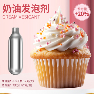 8克C02二氧化碳小气瓶小钢瓶苏打水机商用奶茶店咖啡厅发炮弹专用