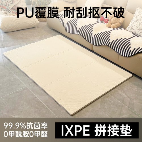 初彩 ixpe拼接爬爬垫加厚家用无甲醛婴儿童爬行垫客厅早教防摔垫