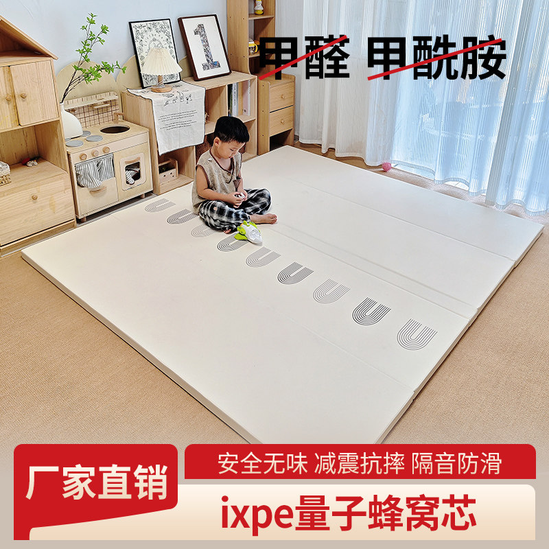 ixpe蜂氧棉爬爬垫折叠PU加厚宝宝防摔地垫家用无甲醛婴儿童爬行垫