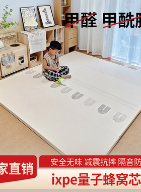 ixpe蜂氧棉爬爬垫折叠PU加厚宝宝防摔地垫家用无甲醛婴儿童爬行垫