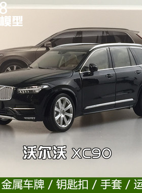 118沃尔沃XC90合金SUV模型