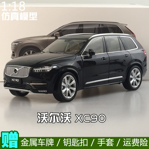 118沃尔沃XC90合金SUV模型