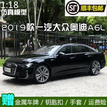 原厂一汽大众1:18 2019款全新奥迪A6L合金汽车模型包邮顺丰送礼