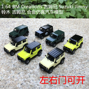 吉姆尼 合金仿真汽车模型送礼车模 Suzuki 铃木 Jimny