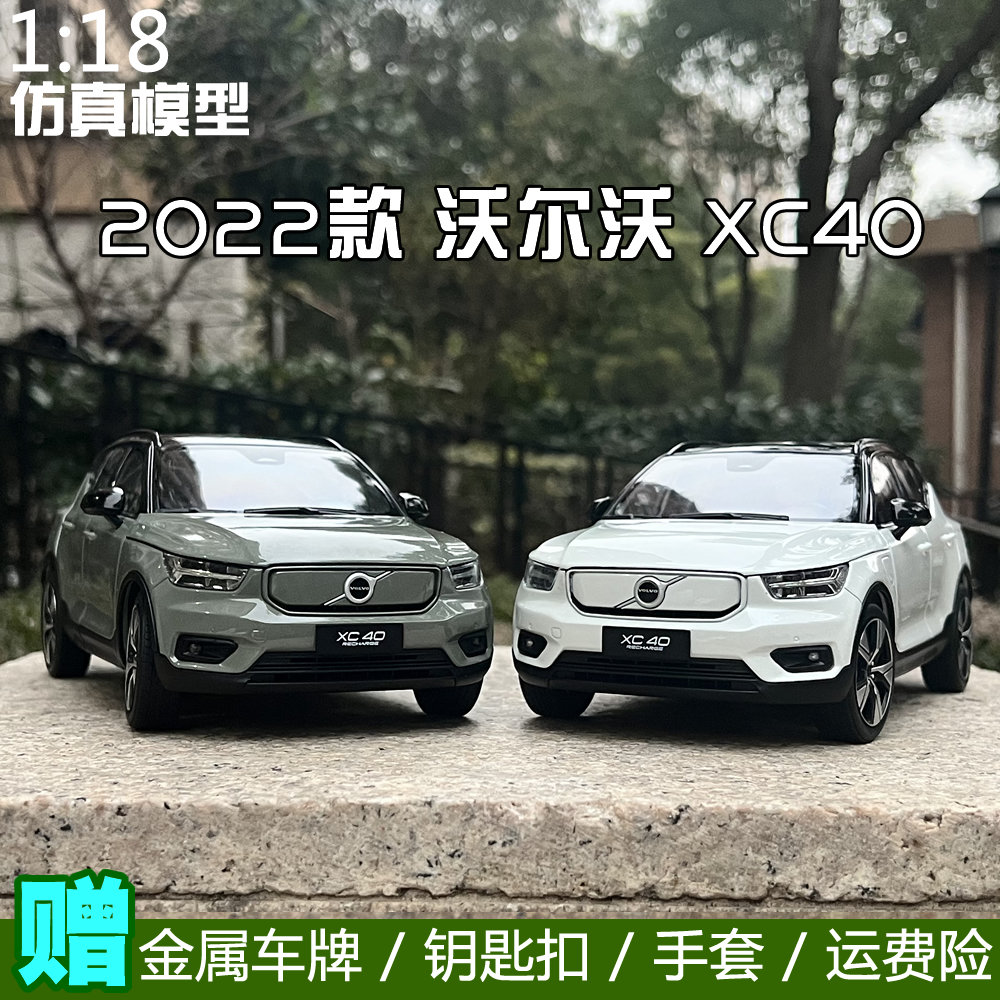 原厂沃尔沃118全新摆件摆车