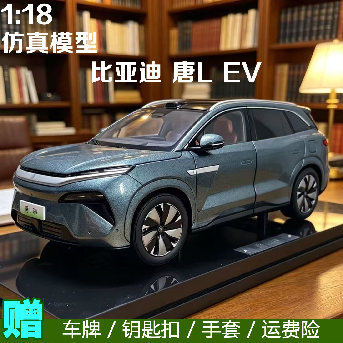 比亚迪唐LEV118合金SUV模型图片