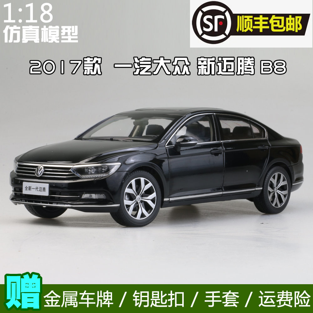 原厂 一汽大众 1:18 2017款 新迈腾 警车 B8 Magotan