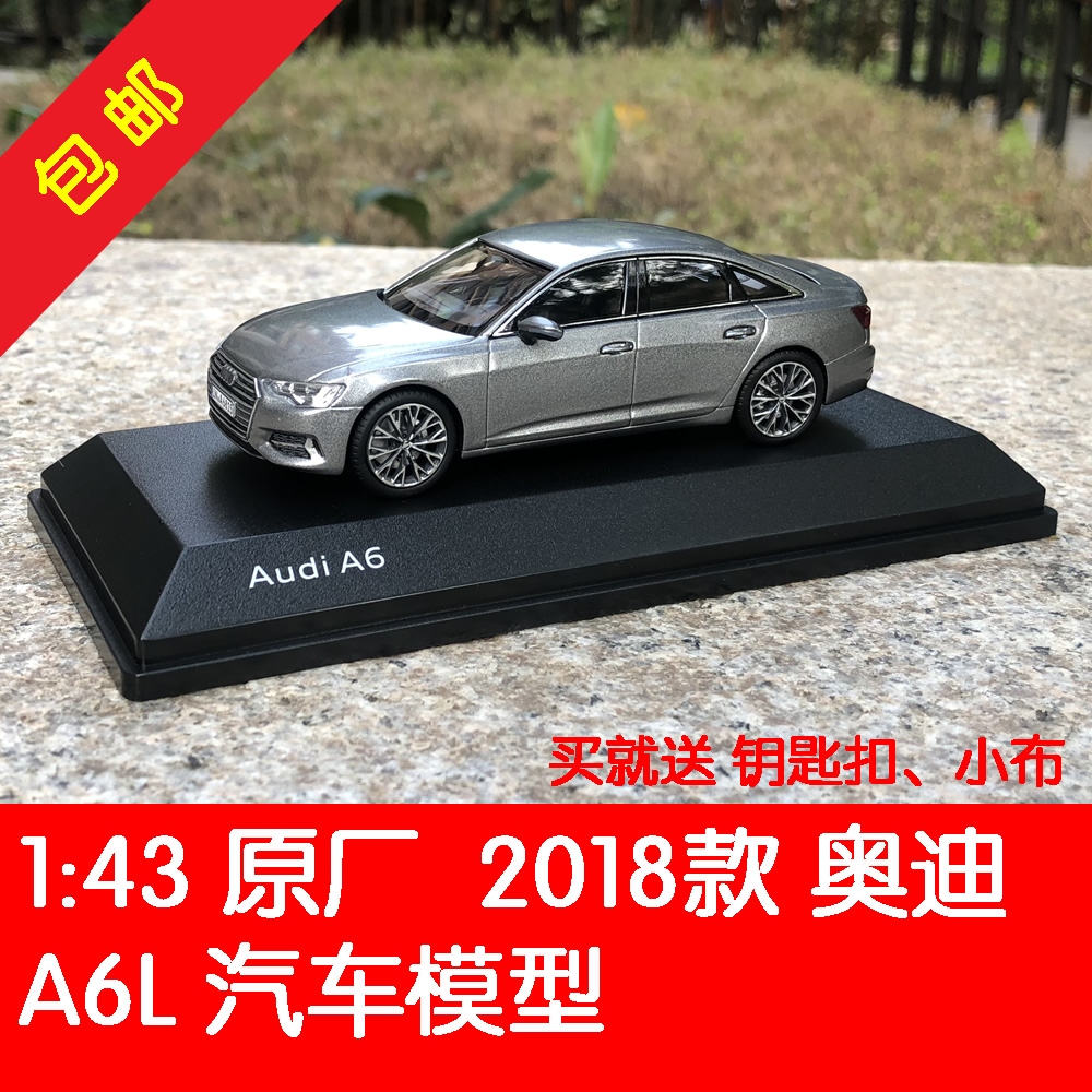 原厂 新款 1:43 一汽大众2018款奥迪A6L轿车汽车仿真合金模型包邮