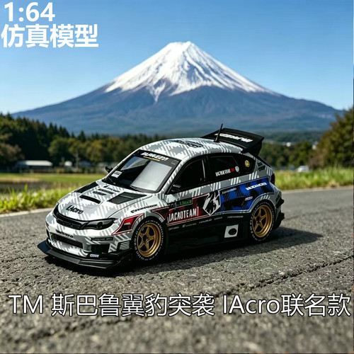 现货TM×PSC164翼豹合金车模
