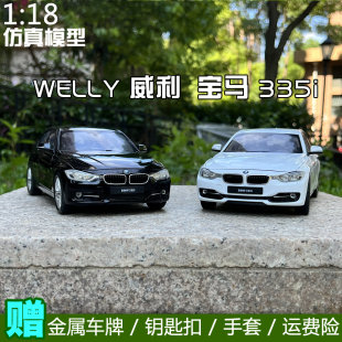 宝马335i 威利 3系 送礼跑车合金汽车模型车模