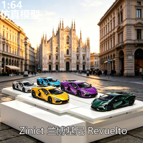 现货Zincit164兰博合金车模