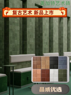 法式 仿古复古窑变墨绿 地中海 小瓷砖 马赛克 卫生间瓷片 手工砖