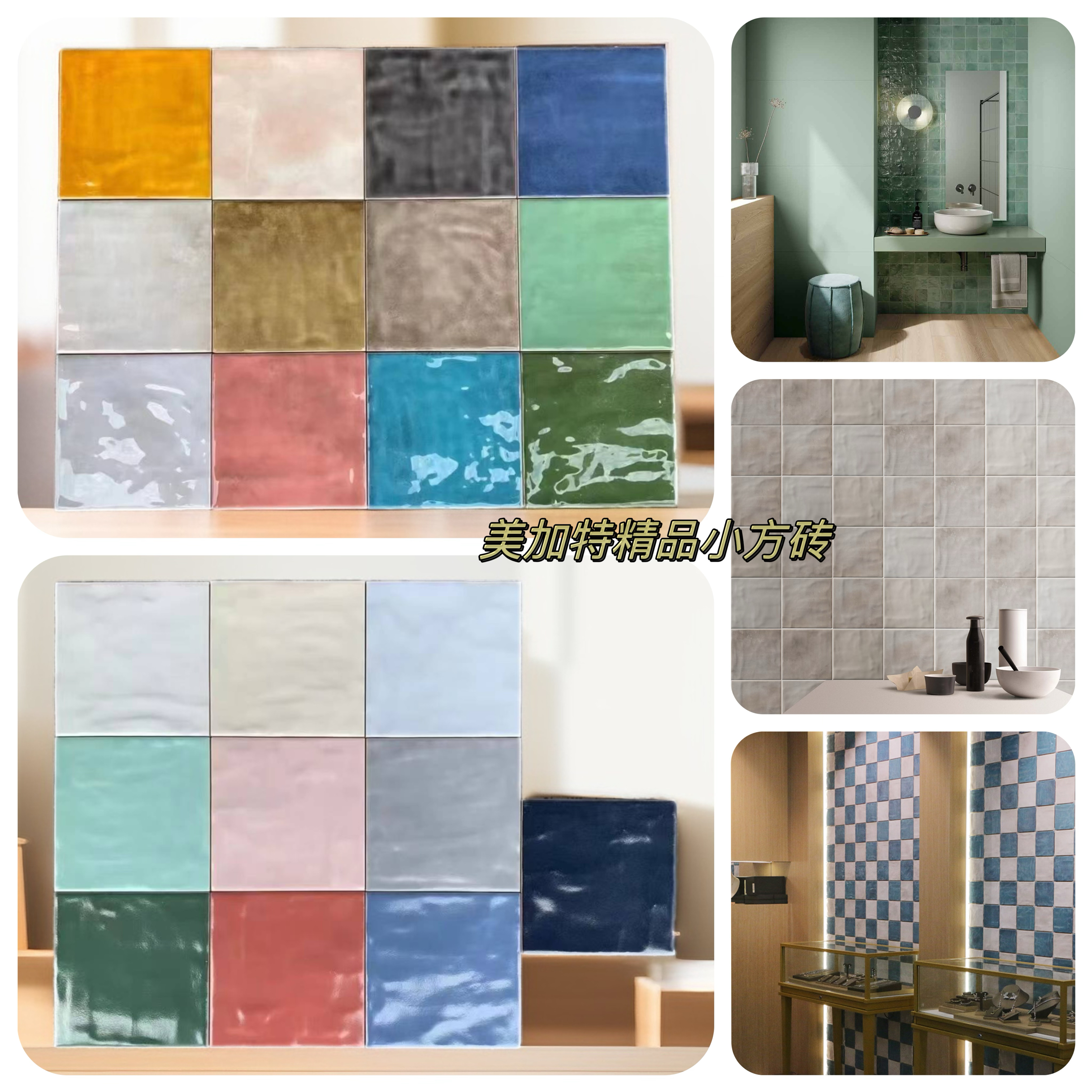 小瓷砖厨卫背景墙瓷片现代手工砖