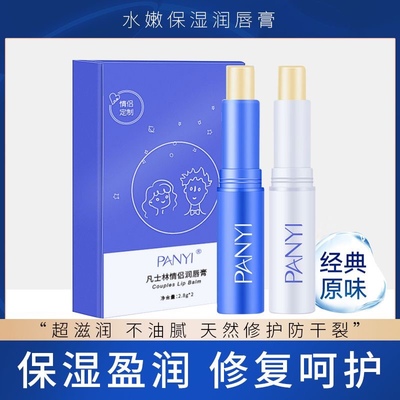 凡士林情侣唇膏保湿补水送礼秋冬