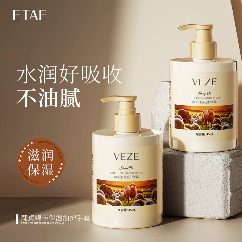 超大瓶450g绵羊油护手霜润肤滋润保湿补水不油腻按压式防干裂男女
