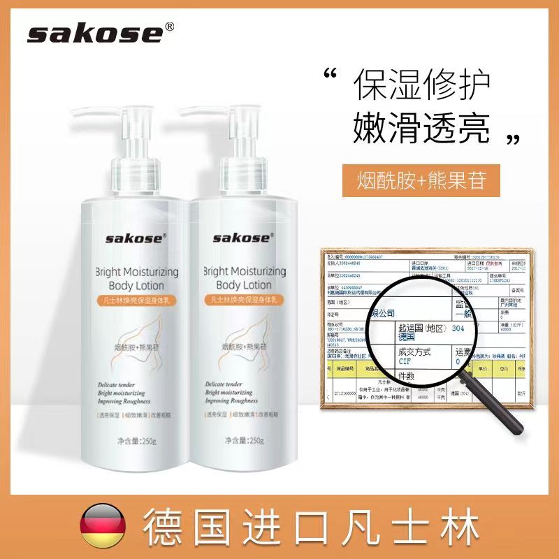 凡士林身体乳持久保湿滋润女男士