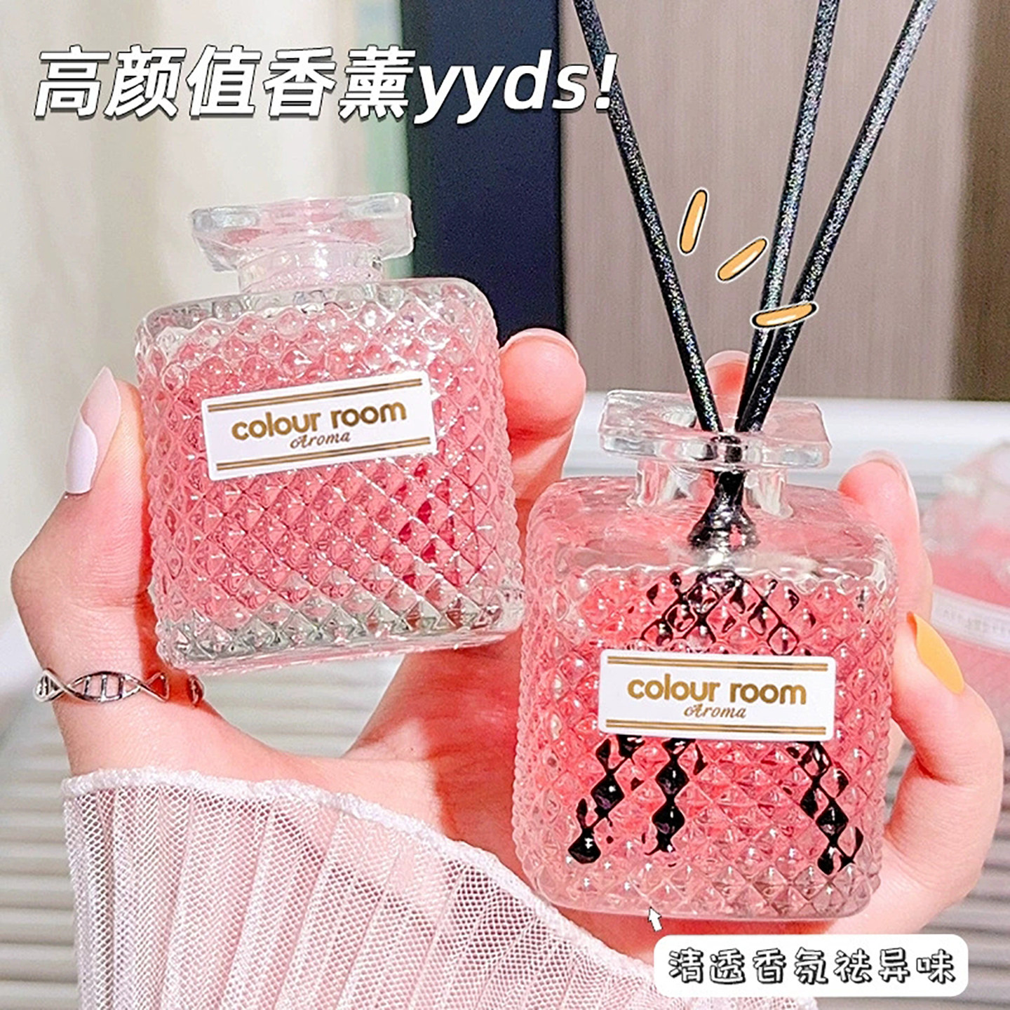 白桃薰衣草室内清新空气持久留香