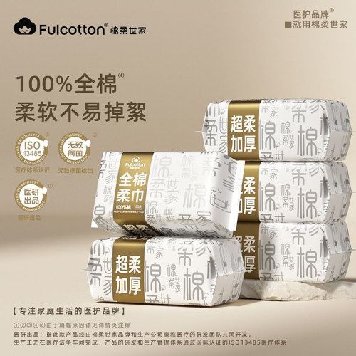 棉柔世家100%纯棉洗脸巾抽取式一次性洁面巾悬挂式擦脸巾加厚加大