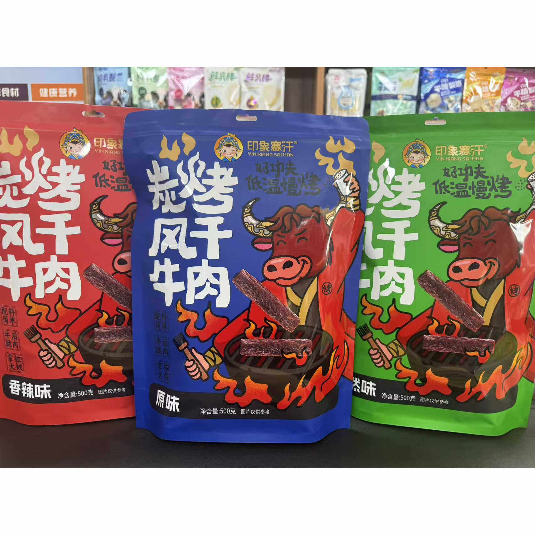 印象赛汗内蒙古风干牛肉干碳烤原味孜然味香辣味袋装散装休闲零食