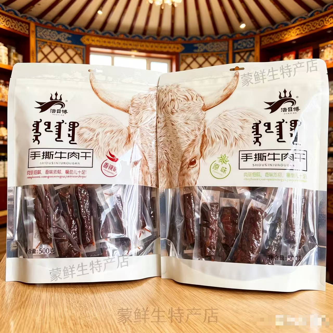 浩日博内蒙古手撕牛肉干500g原味香辣味袋装追剧零食特产