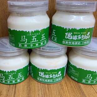 奶皮子酸奶内蒙古特产马五五280克新小罐固体老酸奶经典小罐带勺