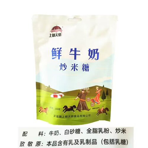 内蒙古特产鲜牛奶奶皮子糖
