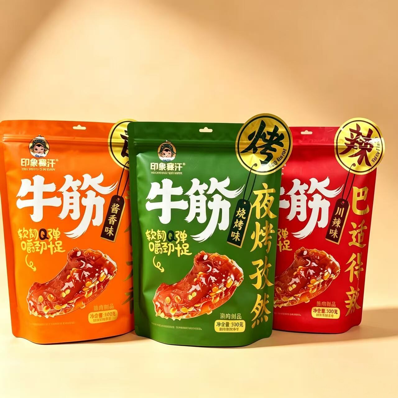 印象赛汗内蒙古牛筋烧烤香辣卤香袋装独立小包装下酒菜卤味零食