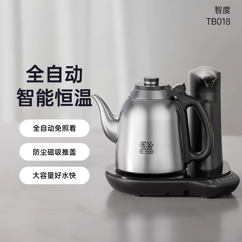 吉谷泡茶专用烧水壶全自动上水