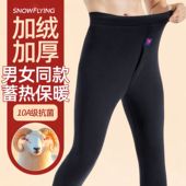 东北棉裤 加绒加厚保暖裤 女打底裤 高腰羊绒裤 羊毛裤 冬季 男士