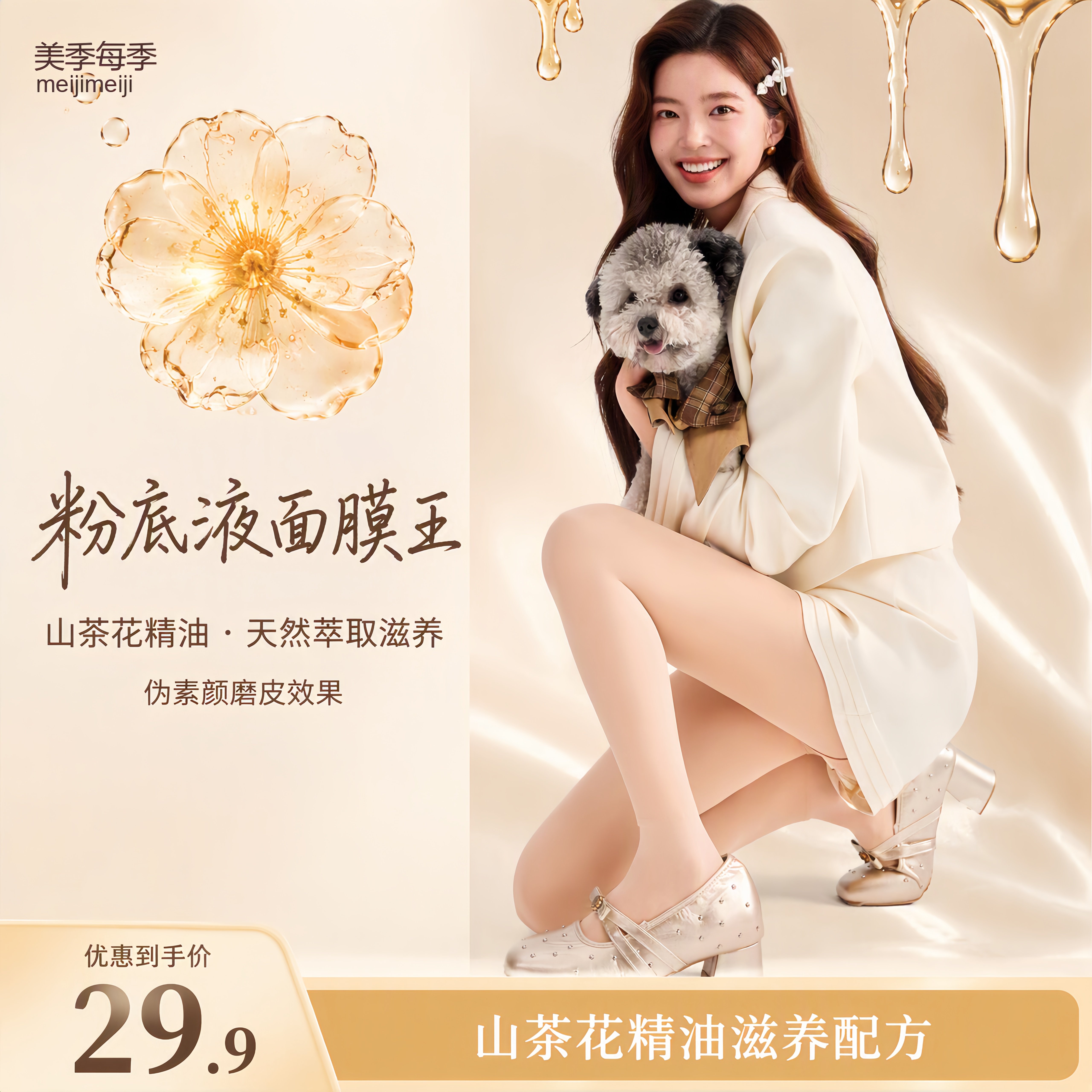 光腿神器女秋冬自然裸感山茶花精油养肤色打底裤粉底液磨皮连裤袜