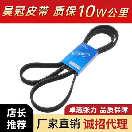 长安新奔奔1.3/1.0奔奔mini发电机i空调带助力4pk750/810/785/940