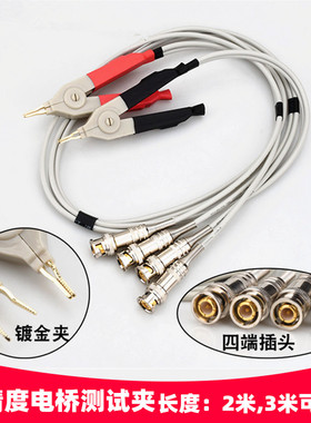 数字电桥夹贴片测试线香蕉插头直流低电阻电容绝缘笔手持测试夹具